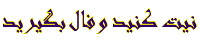 Click here for another Fale Hafez