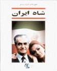 Shah of Iran People of the 20th Century Series