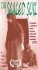 The Sealed Soil 1978 English subtitles