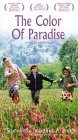 The Color of Paradise 1999 English subtitles