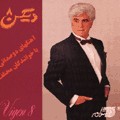 Album No 8