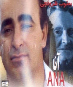 Ana