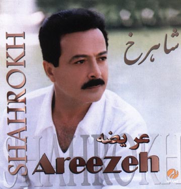 Areezeh
