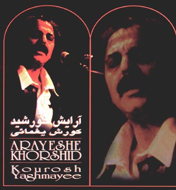 Arayeshe Khorshid