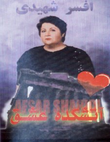 Atashkadeh Eshgh