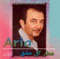 Atreh Gol e Yakh