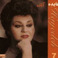 Azadeh