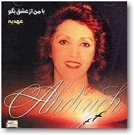 Baa Man Az Eshgh Begoo