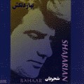 Bahar