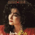 Bahar Eshgh