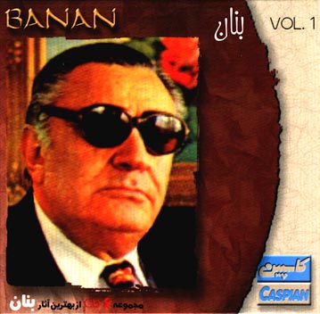Banans Greatest Hits Volume 1