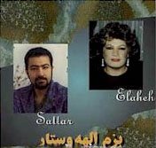 Bazm Elaheh Sattar