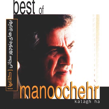Best of Manouchehr Kalaghaa