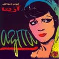 The Best of Azita