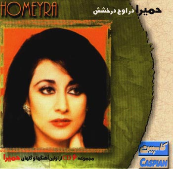 Best of Homeyra