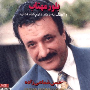 Boolooreh Mahtaab