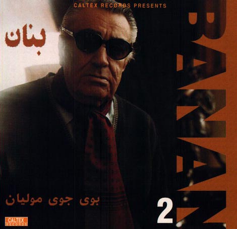 Bouyeh Joyeh Molian