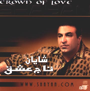 Crown of Love