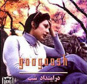 Dar Emtedaad Shab