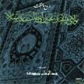 Dar Madeh Ali