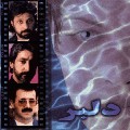 Niyaayesh Delbar dar Safar