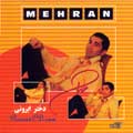 Dokhtar Iraanie