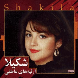Ersiehaayeh Aatefie