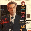 Eshgh