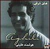 Eshgh e Sharghi