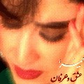 Eshgh o Erfaan