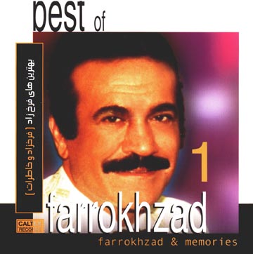 Farokhzad Memories 1