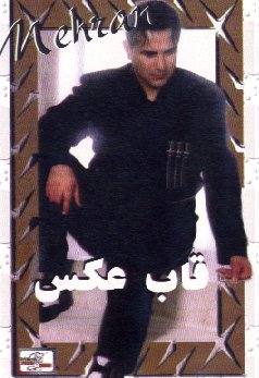 Ghaabeh Aks