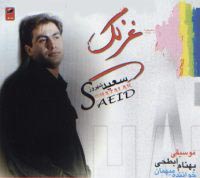 Ghazalak