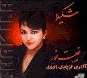 Gheybateh Noor
