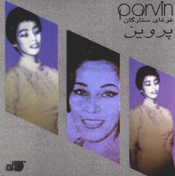 Ghoghaayeh Setaarehgaan