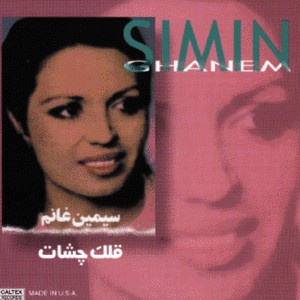 Gholakeh Cheshaat