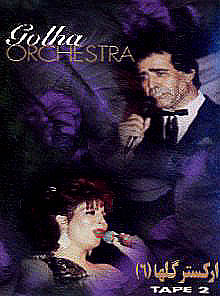 GOLHA ORCHESTRA 2