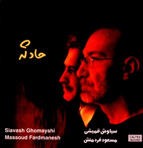 Jazireh+ghanari