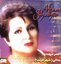 Jodayee Shahre Gharib