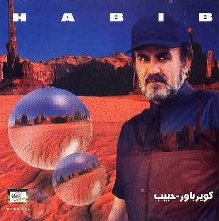 Kavir Baavar