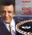 King of Pop