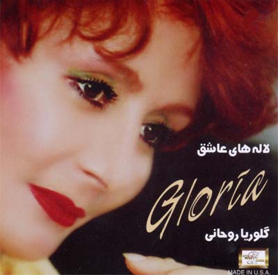 Laalehaayeh Ashegh