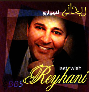 Last Wish
