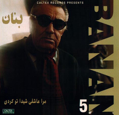 Mar Asheg Shayda