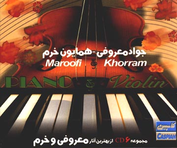 Maroofi Khorram Piano Violin