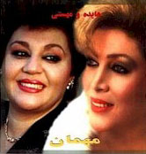 Mehmaan