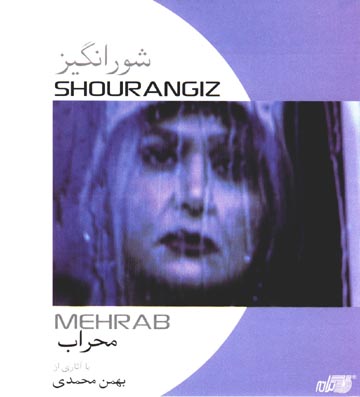 Mehrab