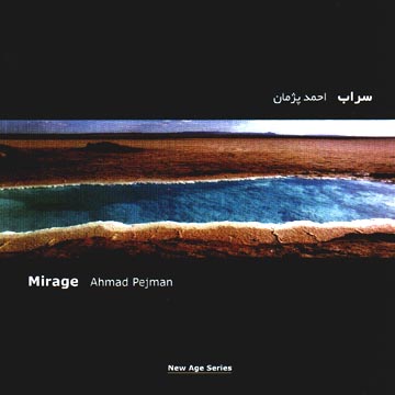 Mirage