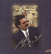 Mosafer