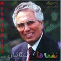 Naghmeha